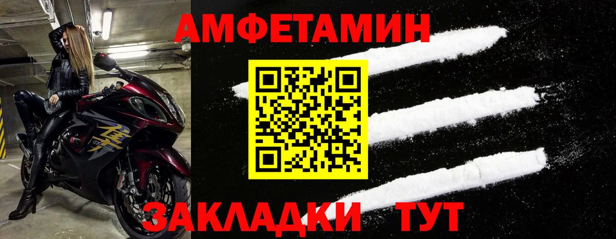Амфетамин  Вход с VPN  Чусовой  АМФ Розовый 