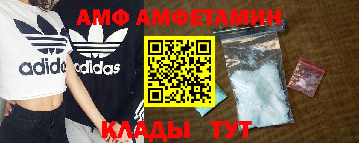 АМФЕТАМИН Premium Чусовой