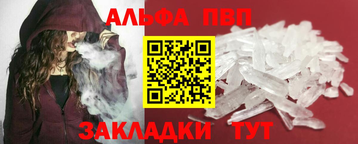 A PVP Crystall Чусовой