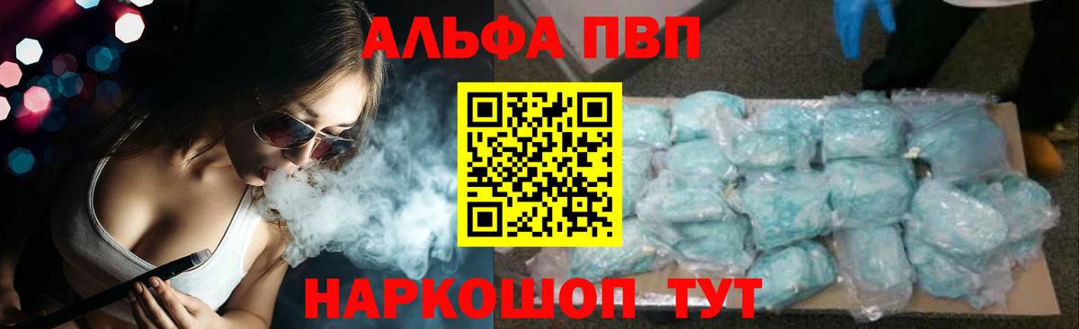 Alfa_PVP Соль  Вход с VPN  Чусовой  APVP крисы CK  Alpha-PVP VHQ 