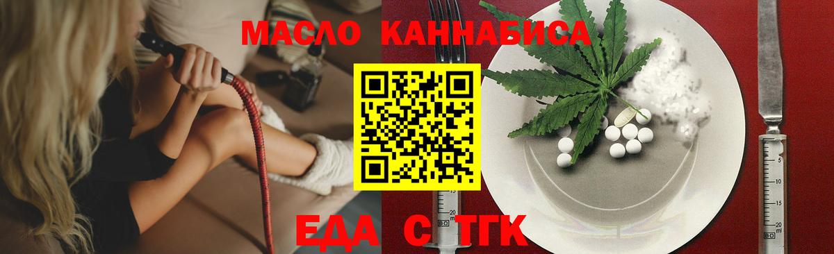 Чусовой  Еда ТГК марихуана  Вход с VPN 