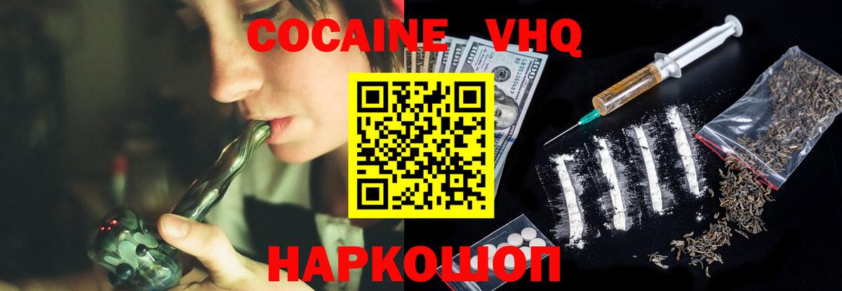 КОКАИН  Кокаин 99%  Вход с VPN  Чусовой  Кокаин Колумбийский 