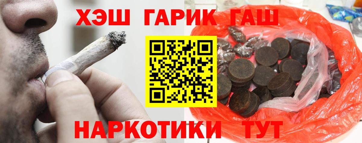 ГАШ хэш Чусовой