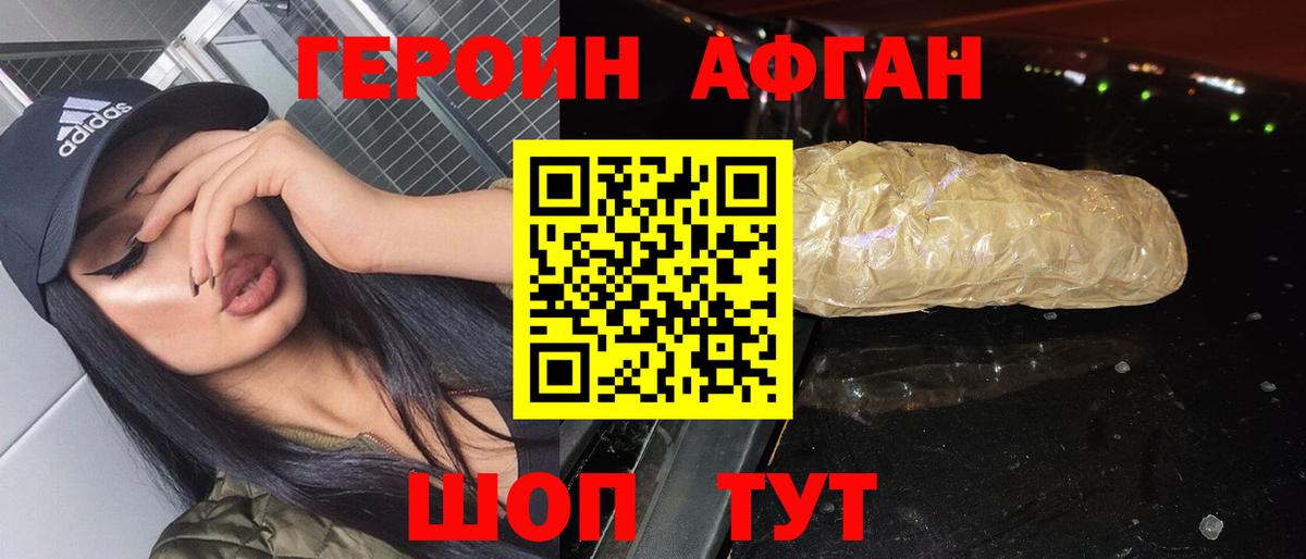 Героин  Вход с VPN  Чусовой  ГЕРОИН гречка 