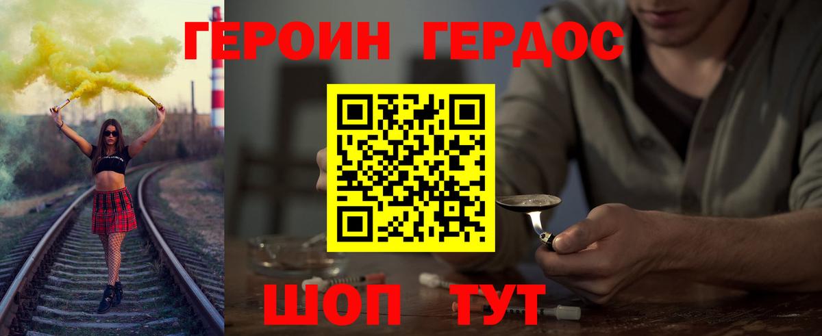 Героин Heroin Чусовой