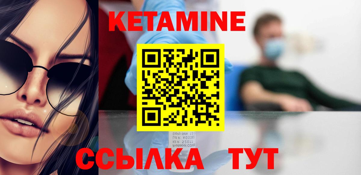 Кетамин VHQ  Вход с VPN  Чусовой 