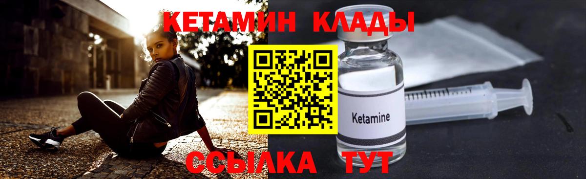КЕТАМИН VHQ Чусовой