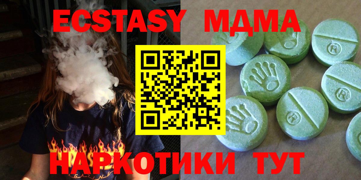 МДМА crystal  МДМА Molly  Вход с VPN  Чусовой 