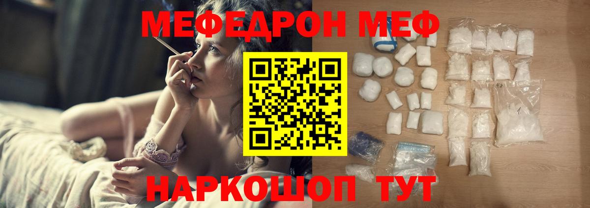 Меф mephedrone  Меф мяу мяу  Чусовой  Вход с VPN 