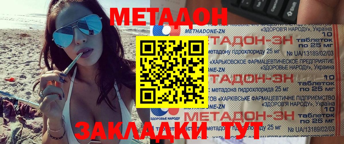 ОМГ ОМГ   Метадон мёд  Вход с VPN  Чусовой 