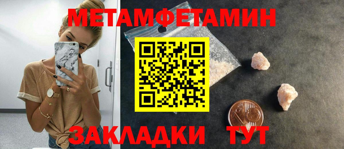 Метамфетамин витя Чусовой
