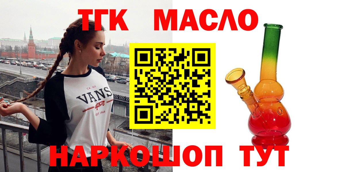 ТГК вейп Чусовой