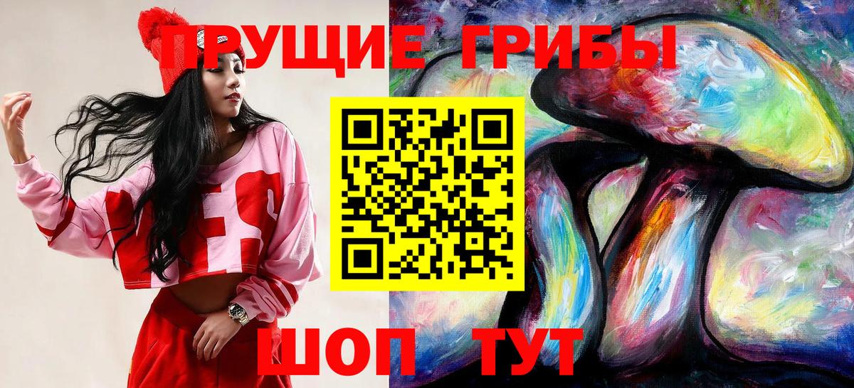 Галлюциногенные грибы ЛСД  сколько стоит  Чусовой  Вход с VPN  Галлюциногенные грибы прущие грибы 